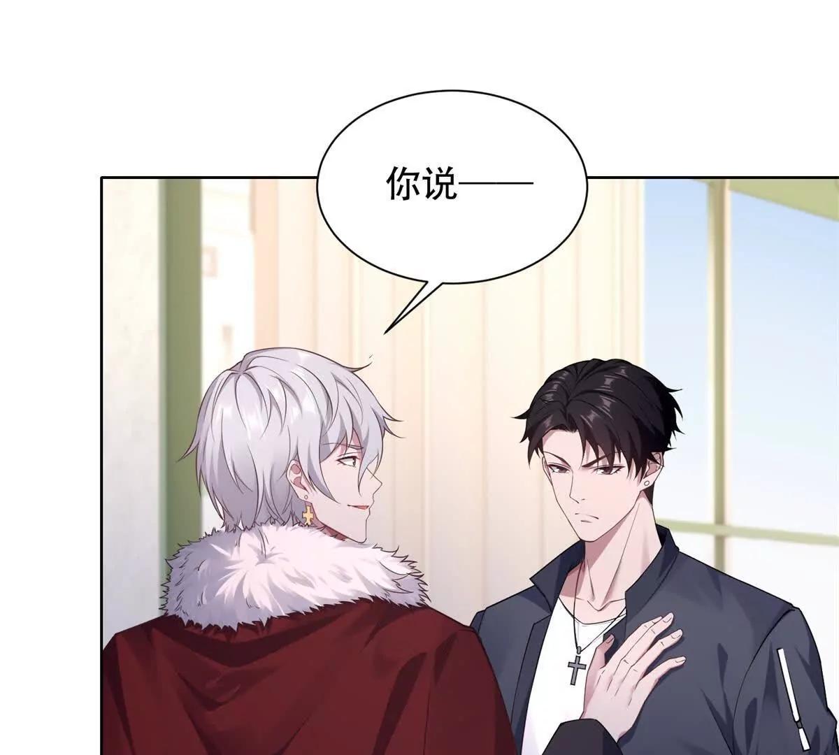 第24话 傲娇的路西法(1/3)-第25话