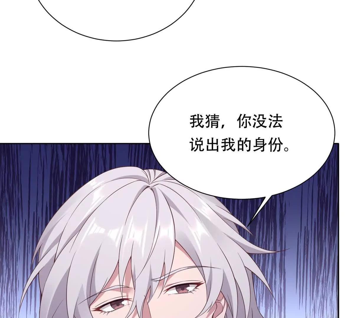 第24话 傲娇的路西法(1/3)-第25话