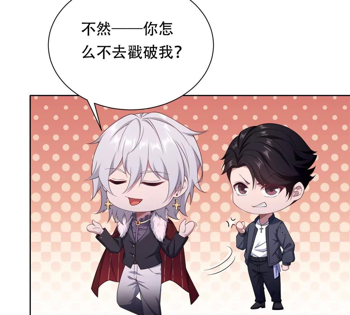 第24话 傲娇的路西法(1/3)-第25话