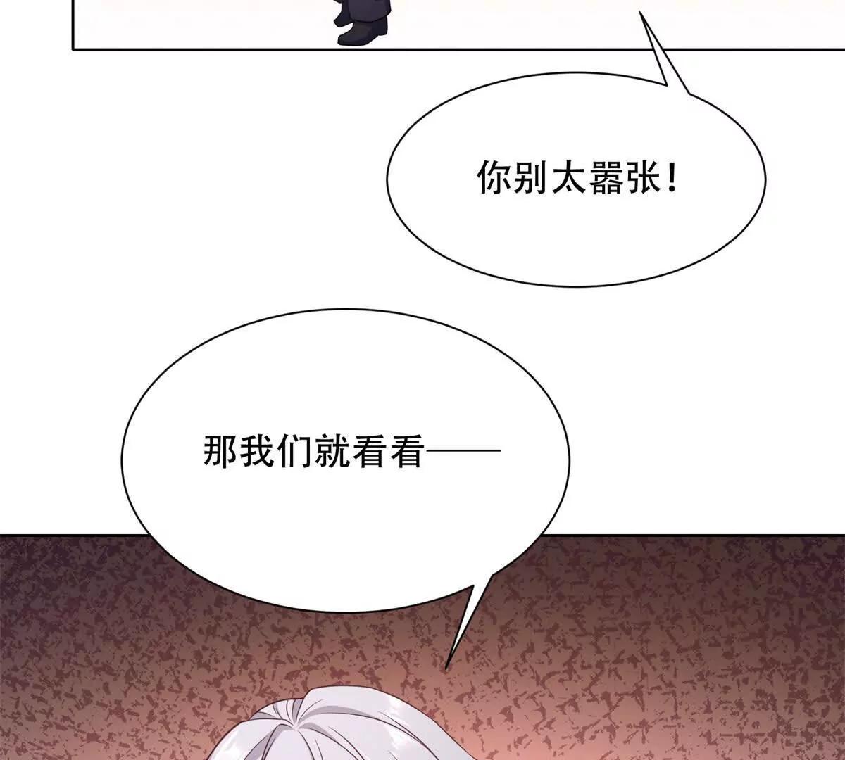 第24话 傲娇的路西法(1/3)-第25话