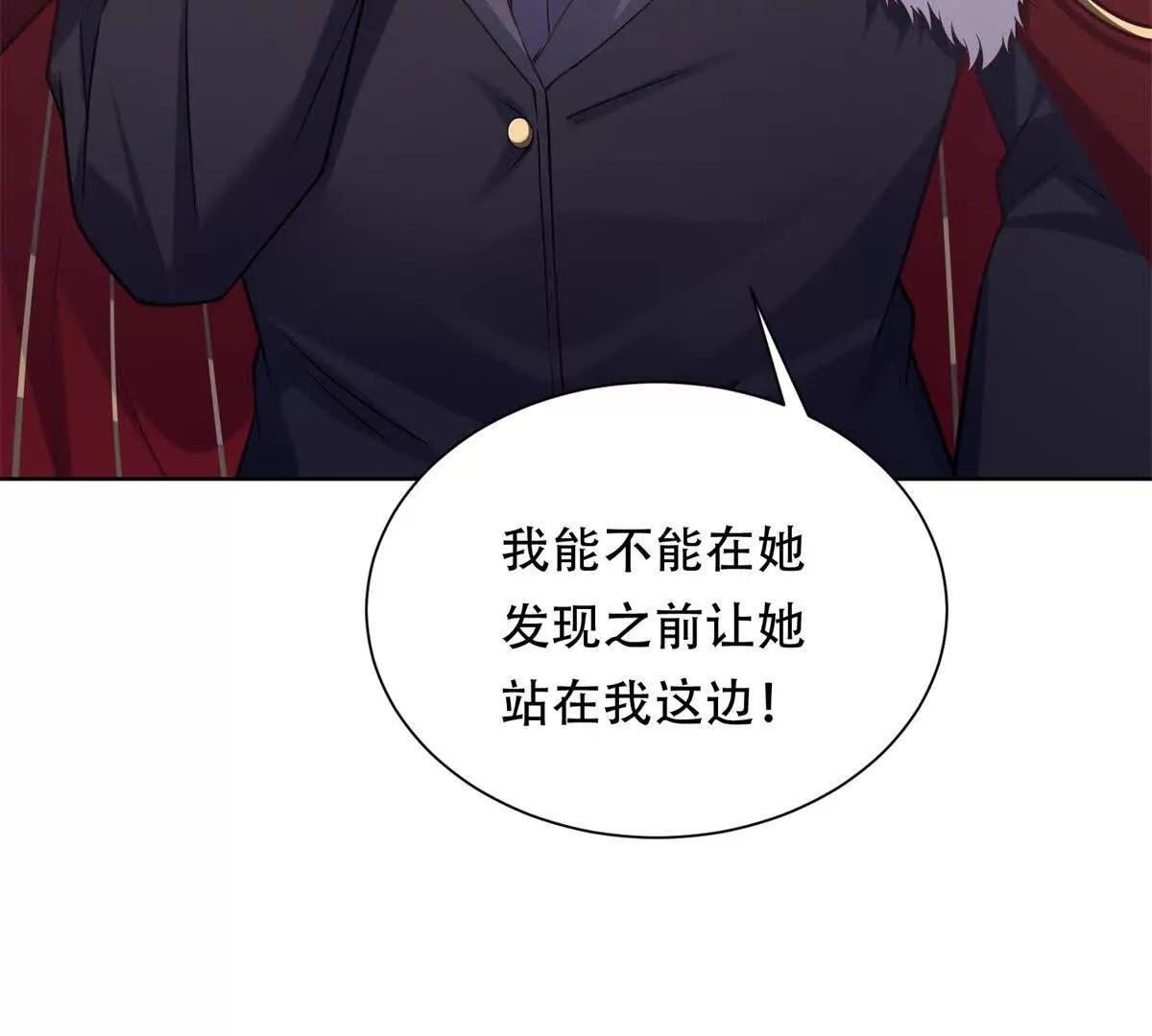 第24话 傲娇的路西法(1/3)-第25话