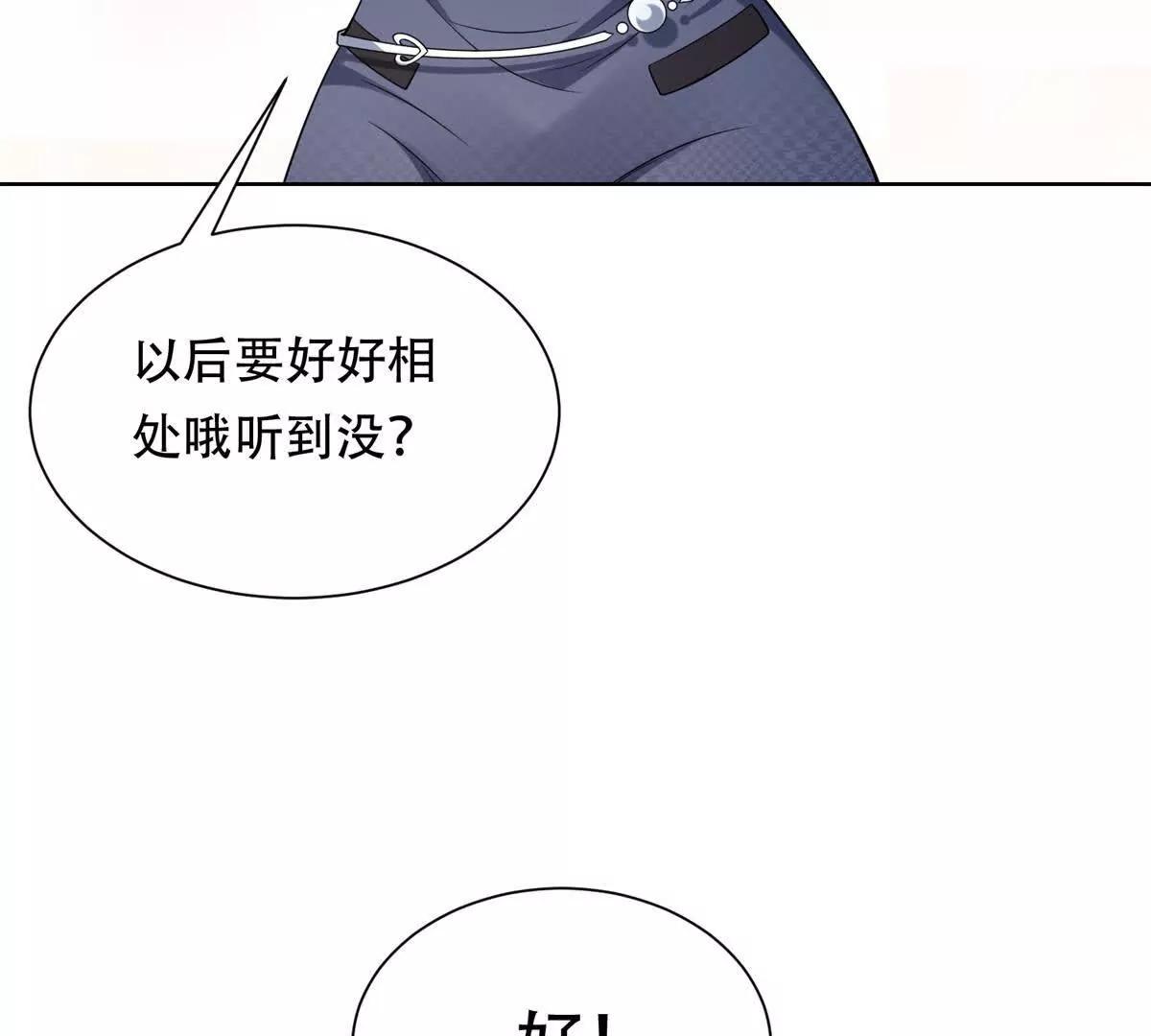 第24话 傲娇的路西法(1/3)-第25话