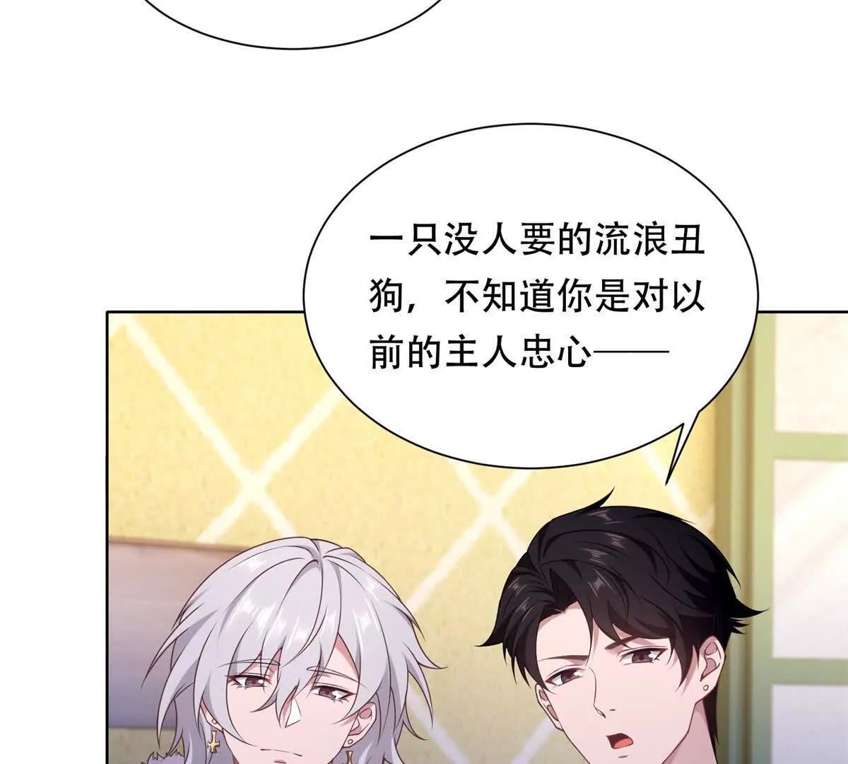 第24话 傲娇的路西法(1/3)-第25话