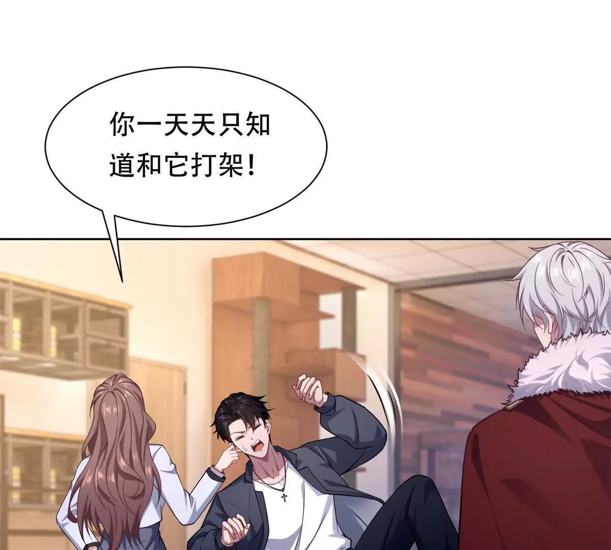 第24话 傲娇的路西法(1/3)-第25话