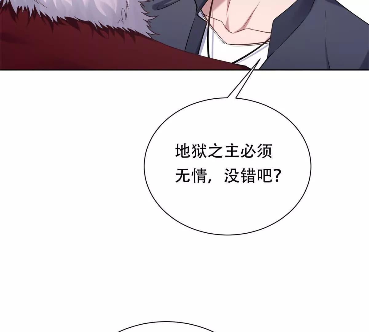 第24话 傲娇的路西法(1/3)-第25话