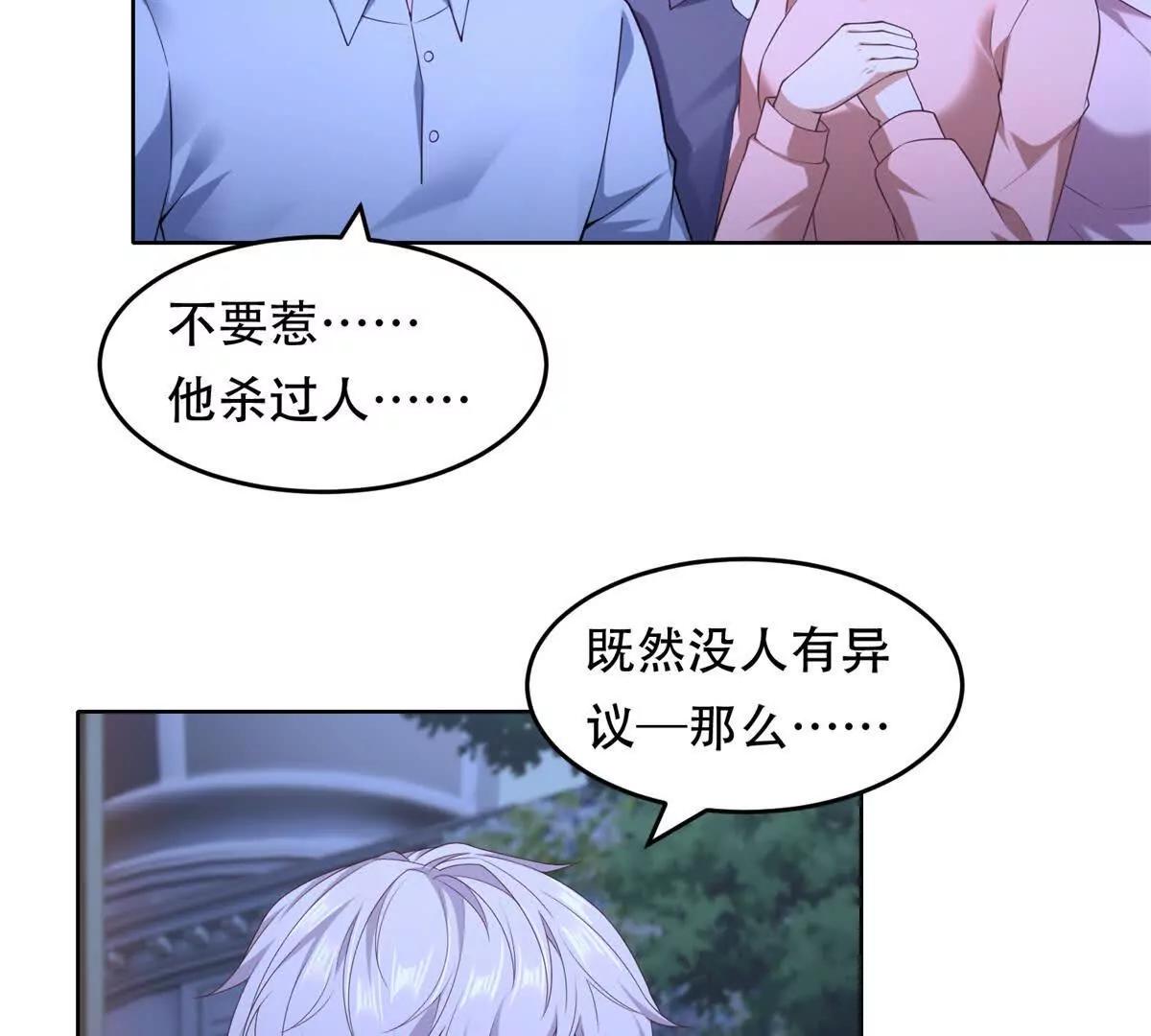 第26话 受伤的路西法(1/4)-第27话