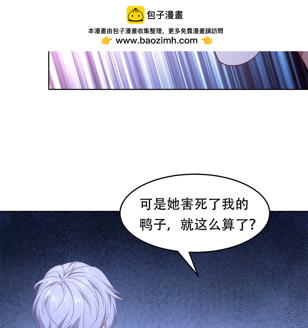 第26话 受伤的路西法(1/4)-第27话