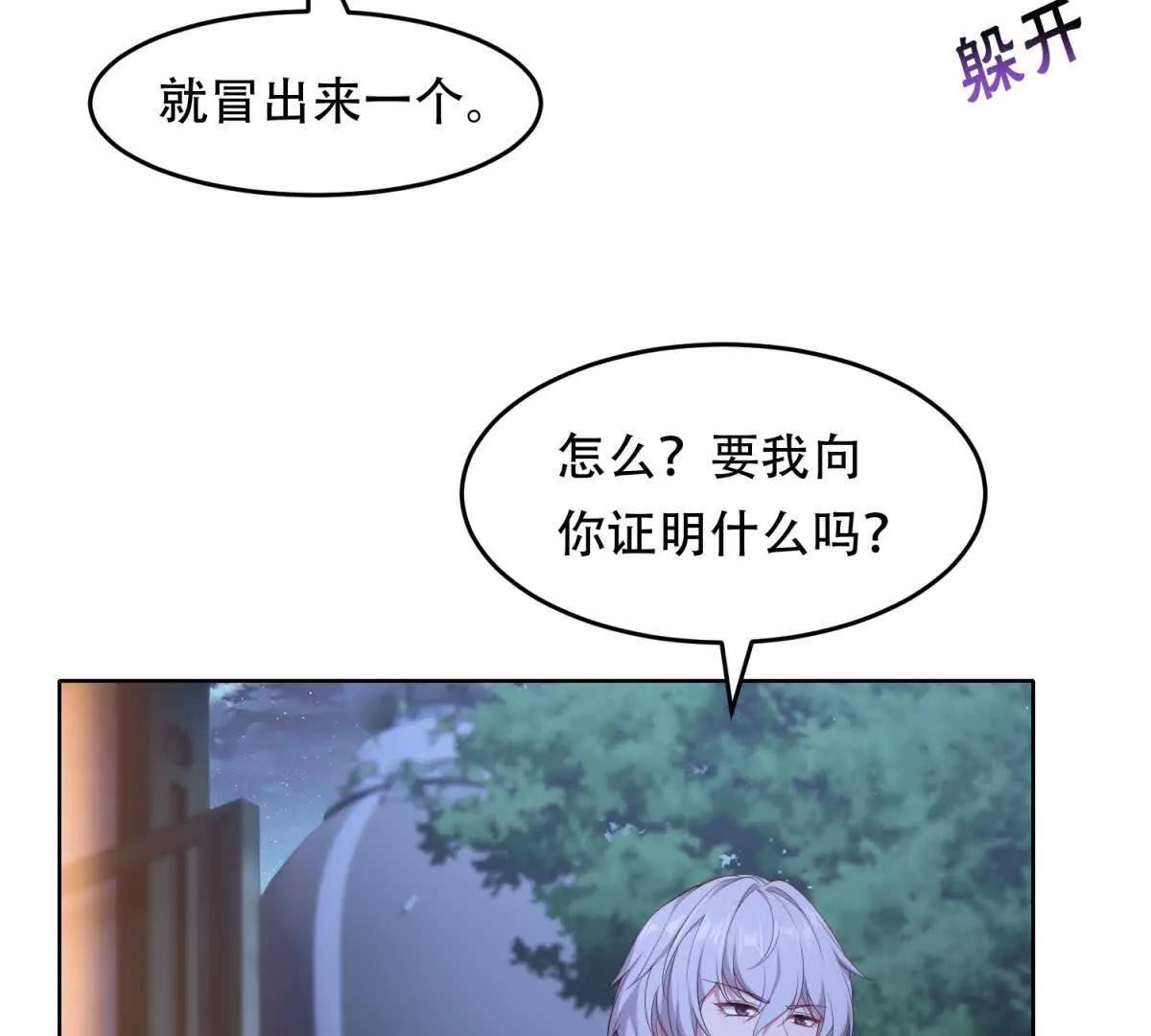 第26话 受伤的路西法(1/4)-第27话