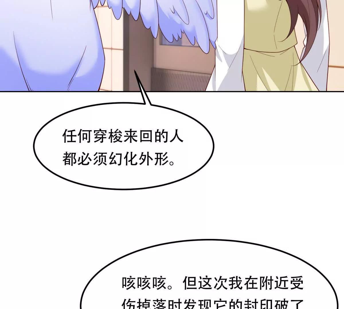 第30话 又来新动物(1/3)-第31话