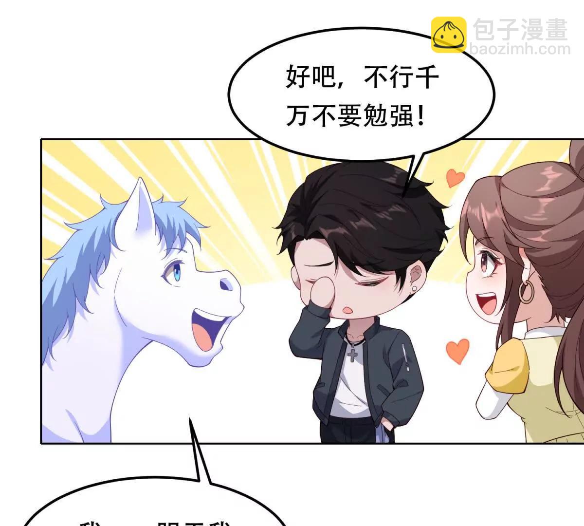 第30话 又来新动物(1/3)-第31话