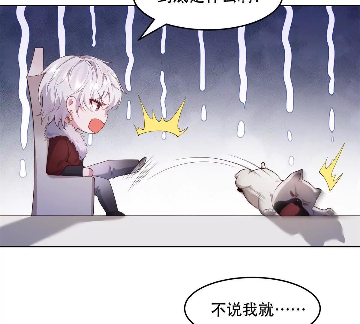 第32话 小镇的排挤(1/3)-第33话