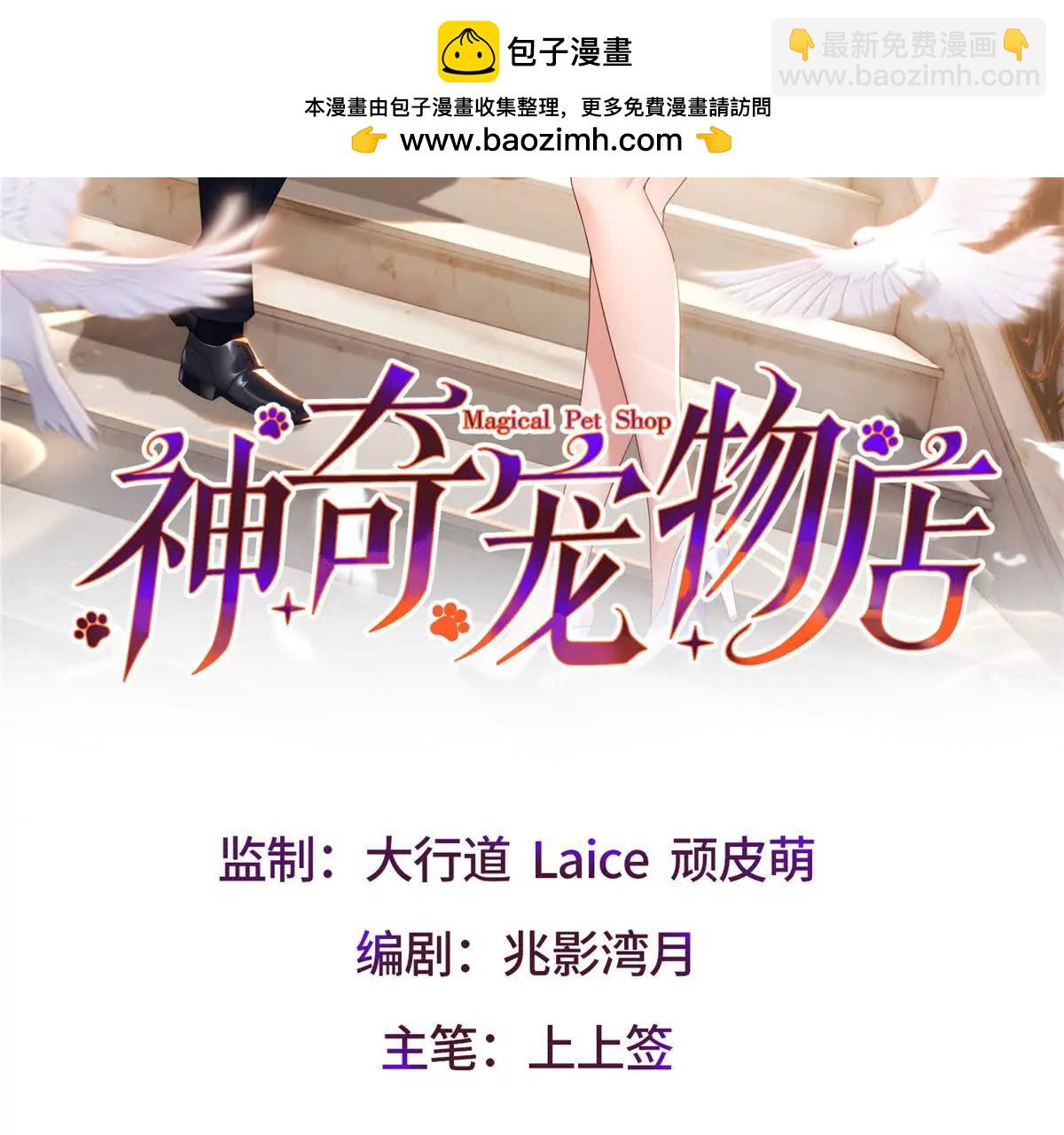 第32话 小镇的排挤(1/3)-第33话