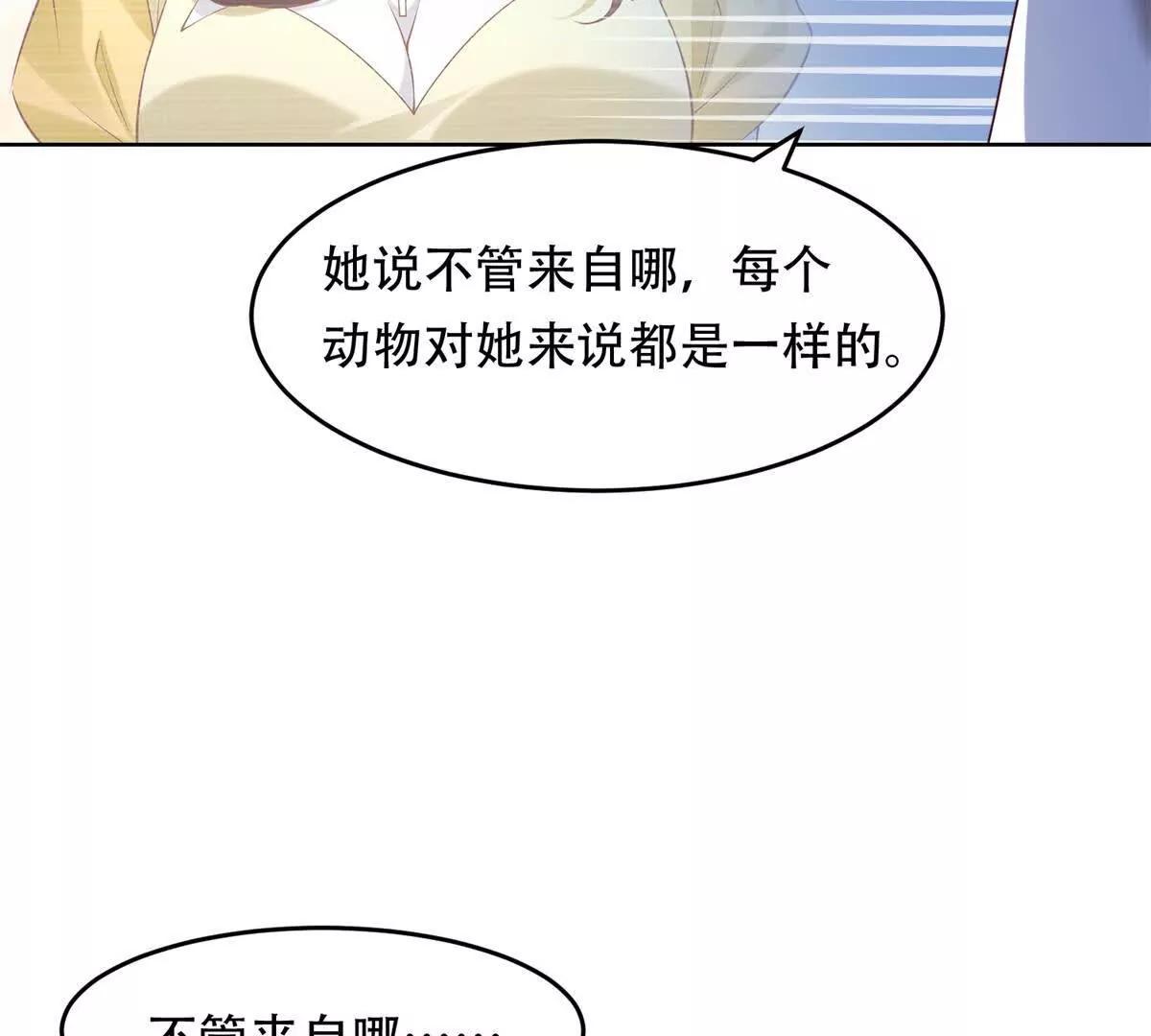 第32话 小镇的排挤(1/3)-第33话