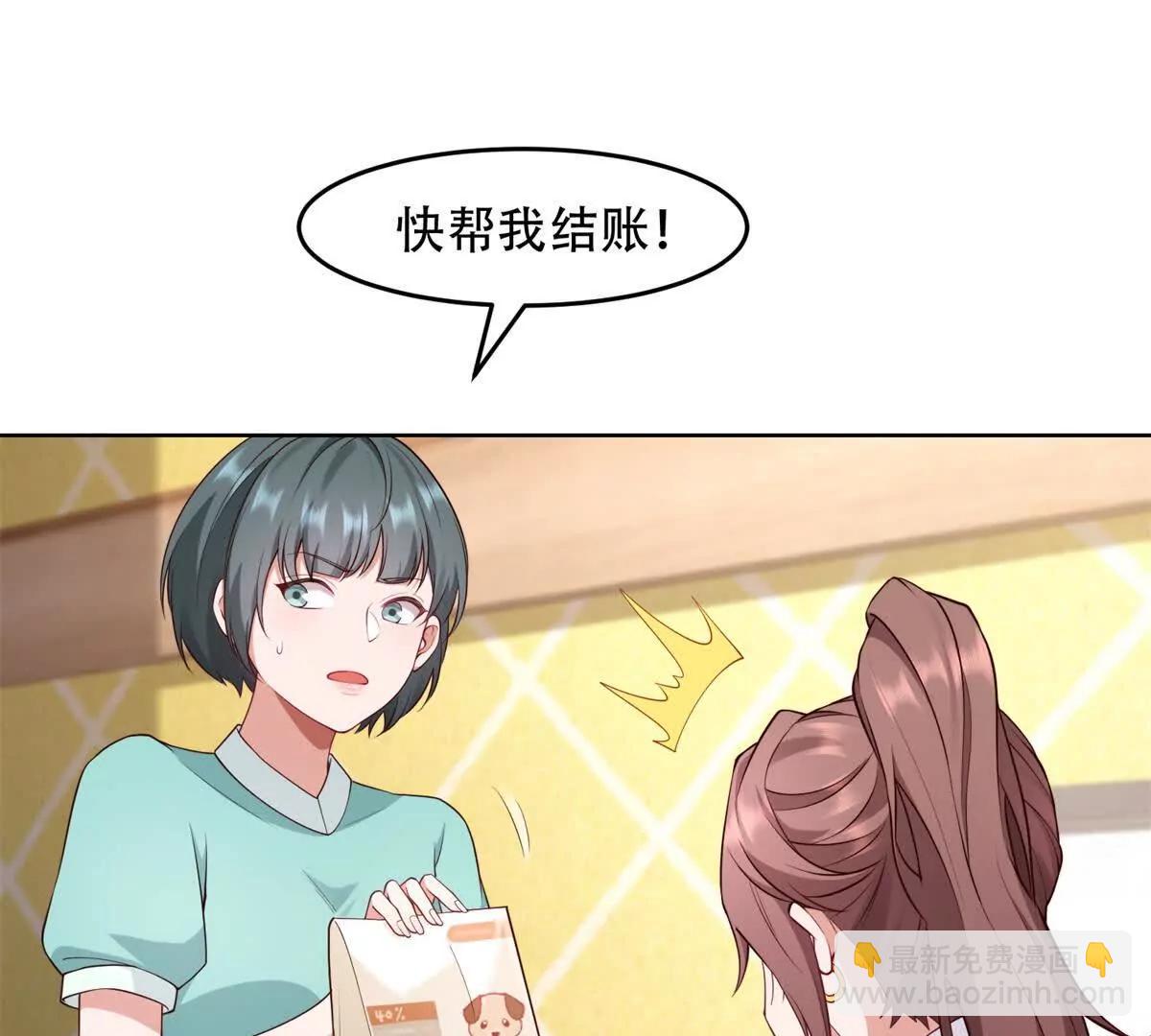 第32话 小镇的排挤(1/3)-第33话