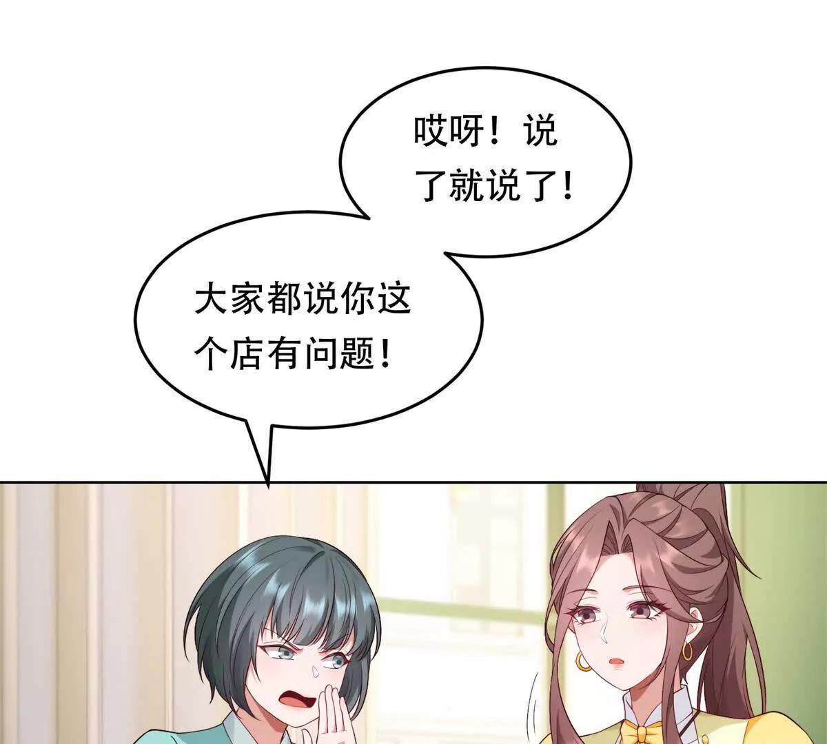 第32话 小镇的排挤(1/3)-第33话