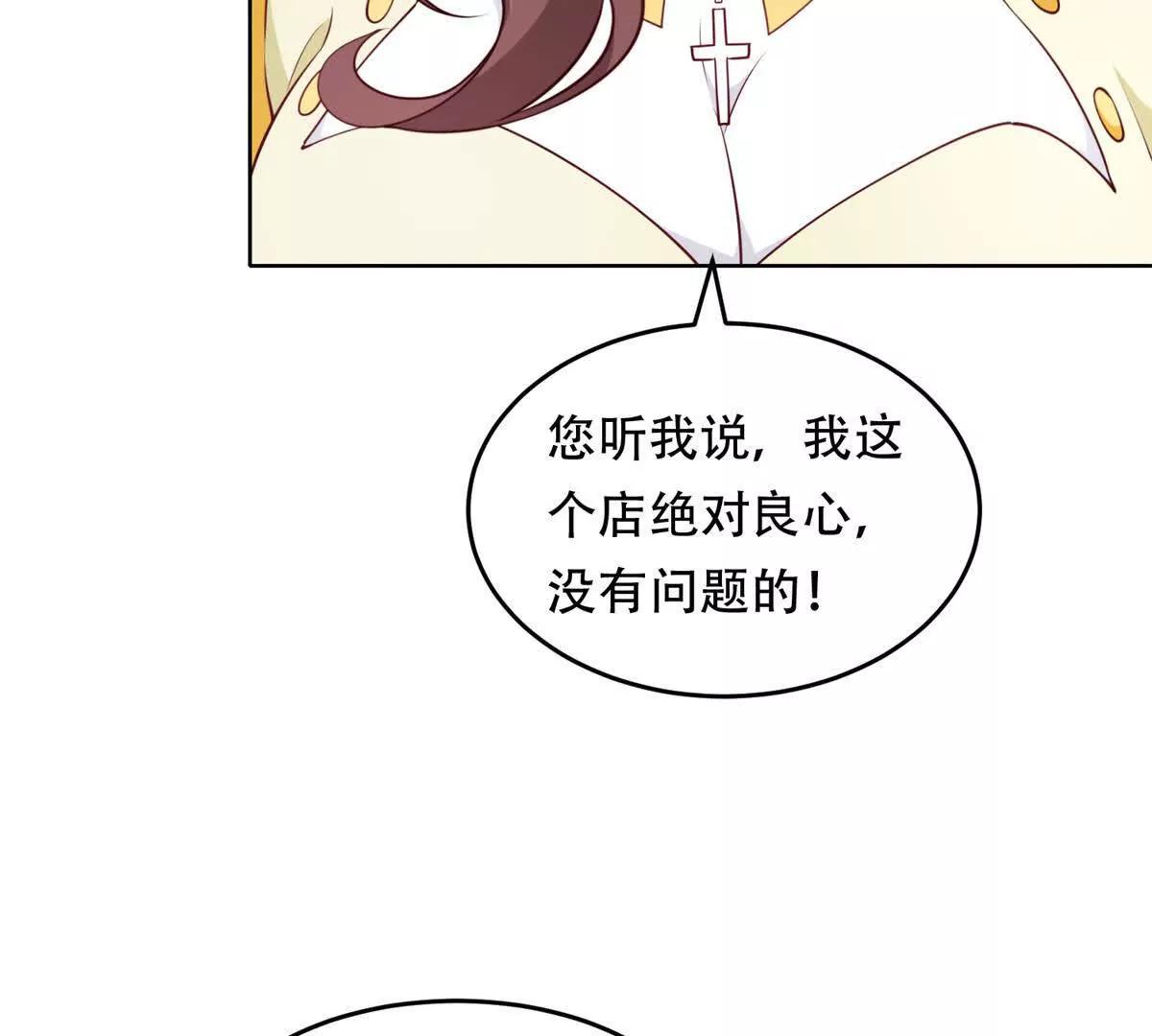 第32话 小镇的排挤(1/3)-第33话