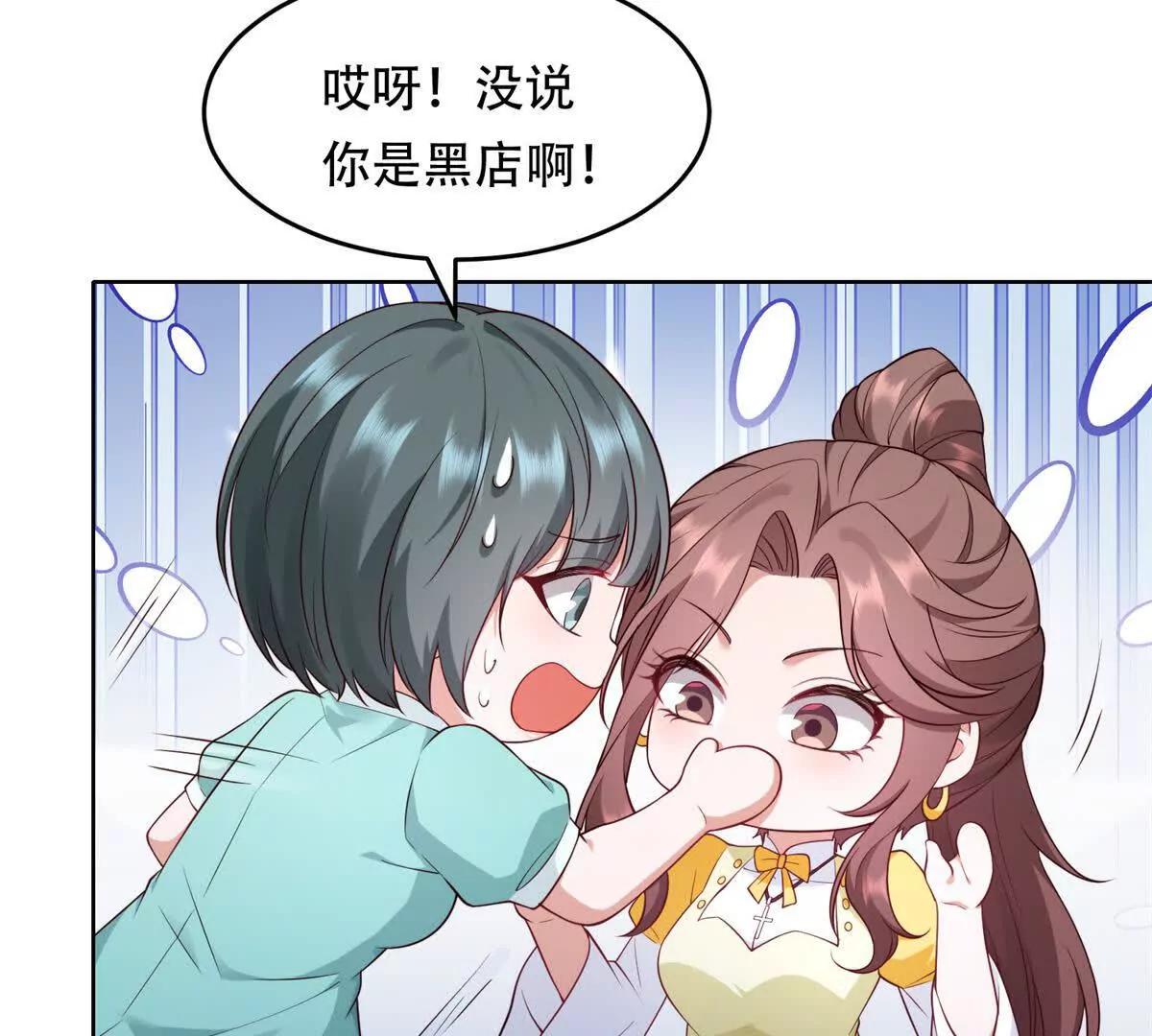 第32话 小镇的排挤(1/3)-第33话