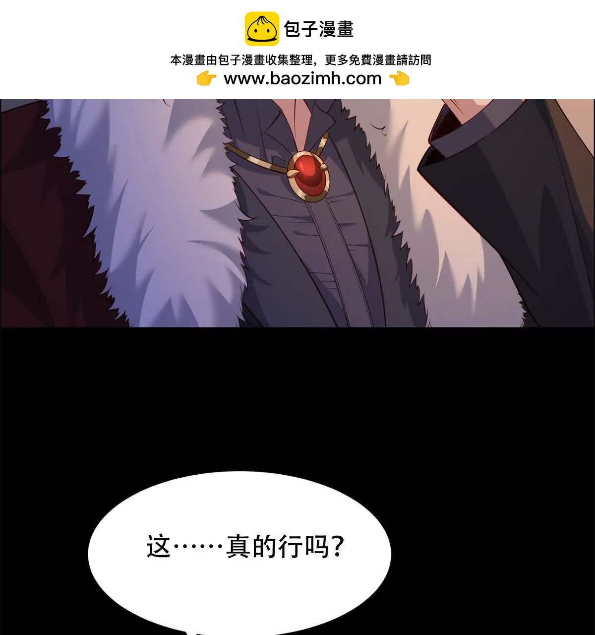 第34话 路西法的阴谋(1/3)-第35话