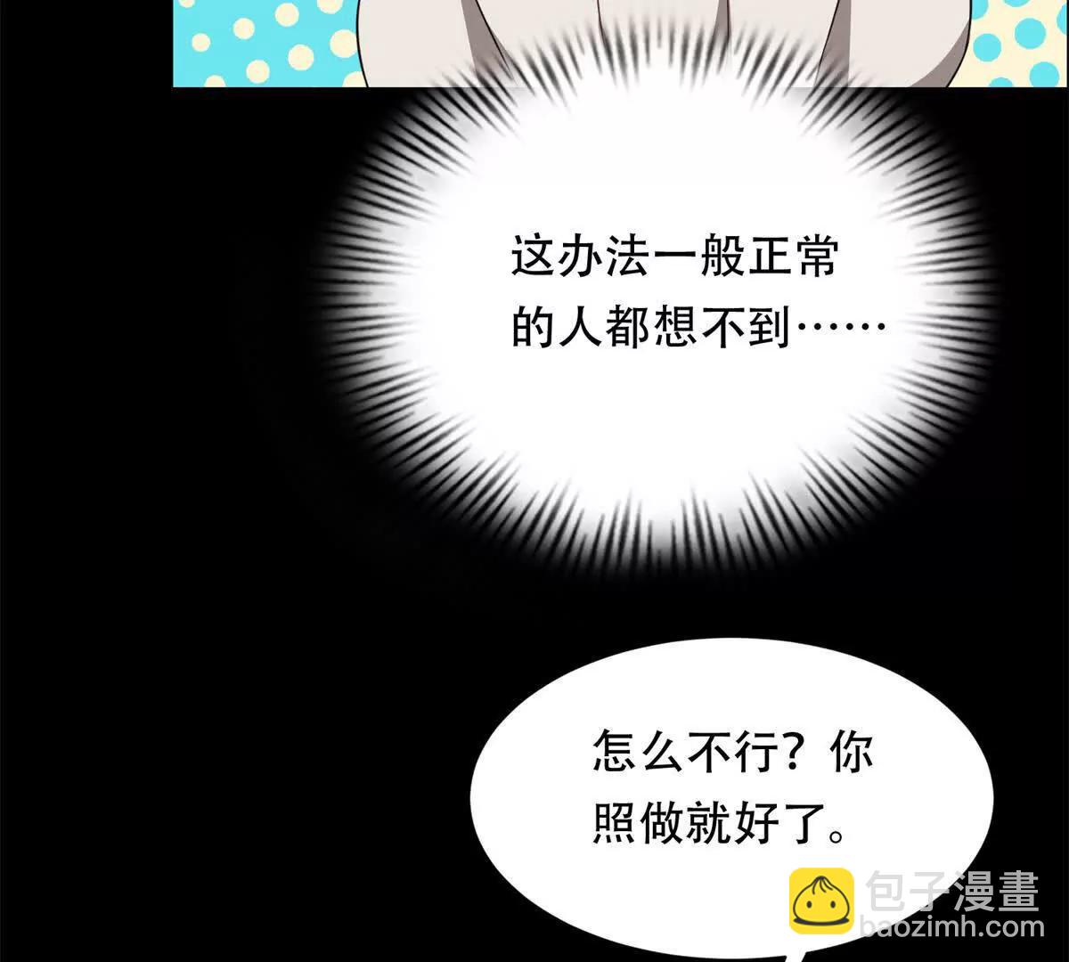 第34话 路西法的阴谋(1/3)-第35话