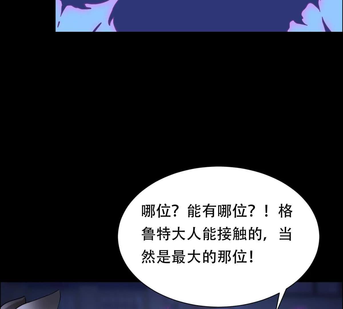 第34话 路西法的阴谋(1/3)-第35话