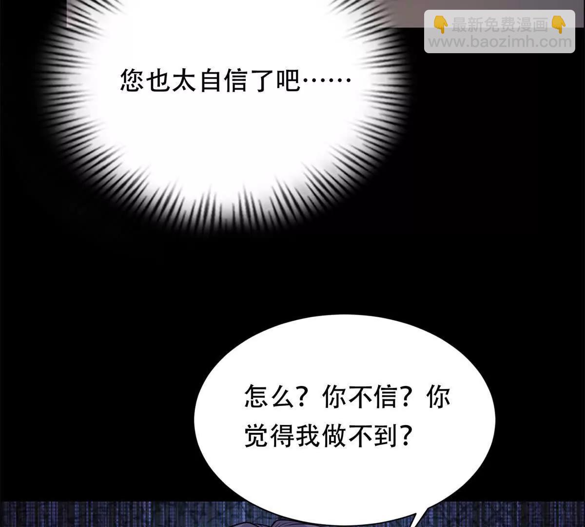 第34话 路西法的阴谋(1/3)-第35话