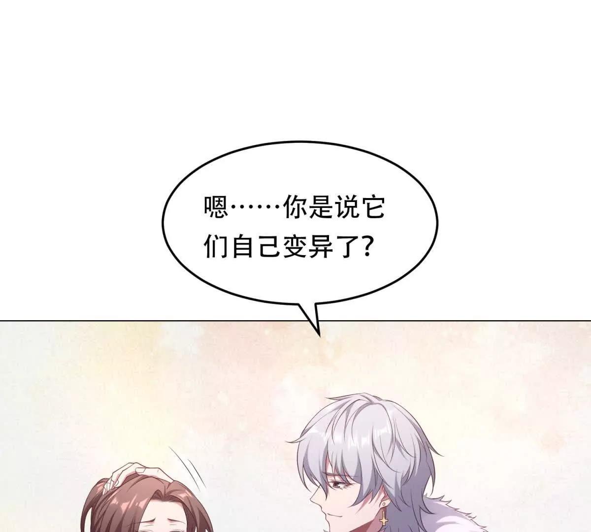 第36话 路西法的反常(1/3)-第37话