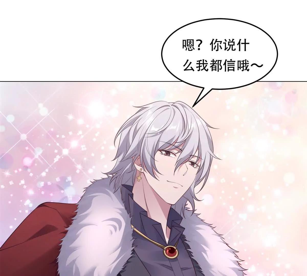 第36话 路西法的反常(1/3)-第37话