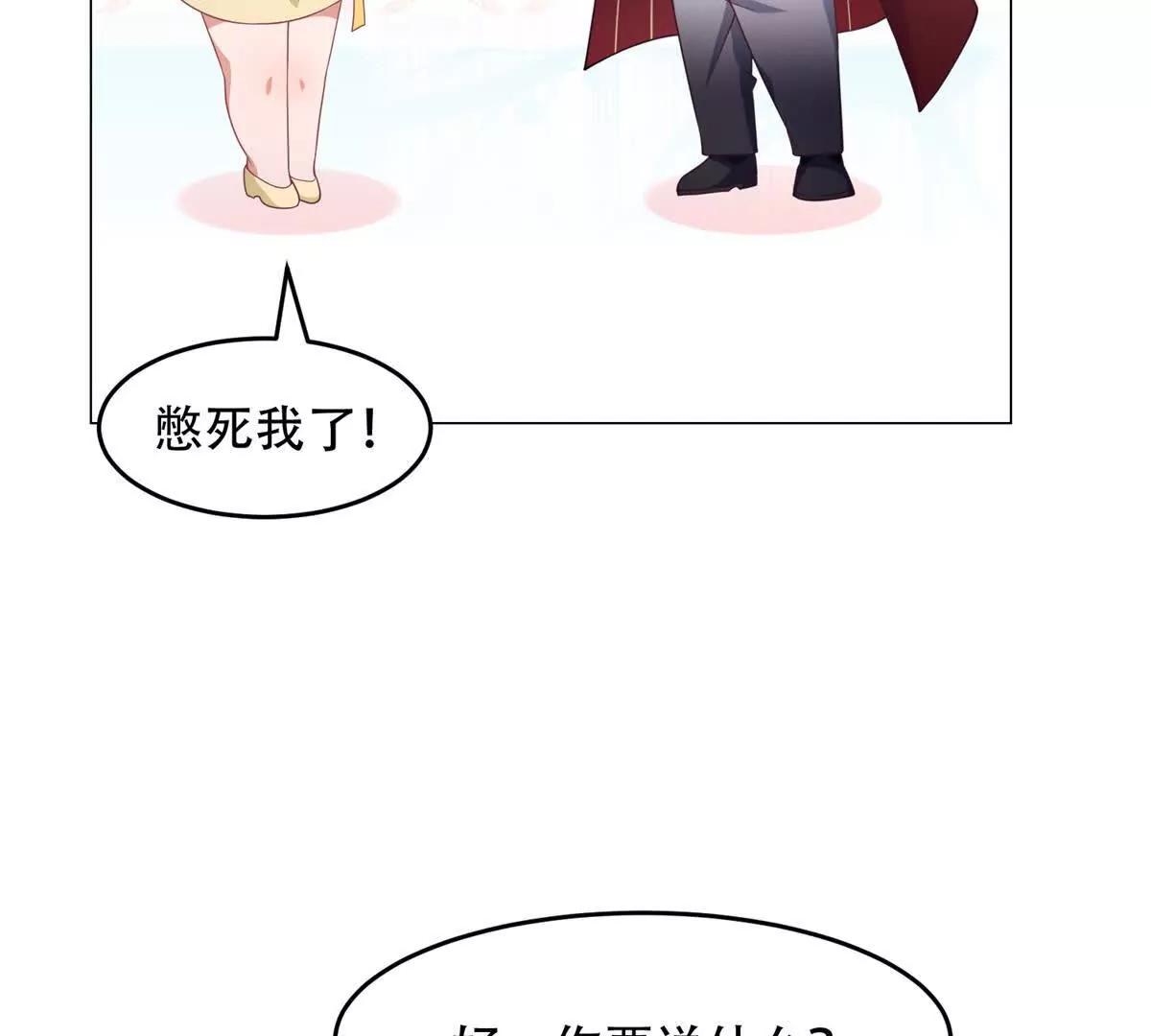 第36话 路西法的反常(1/3)-第37话