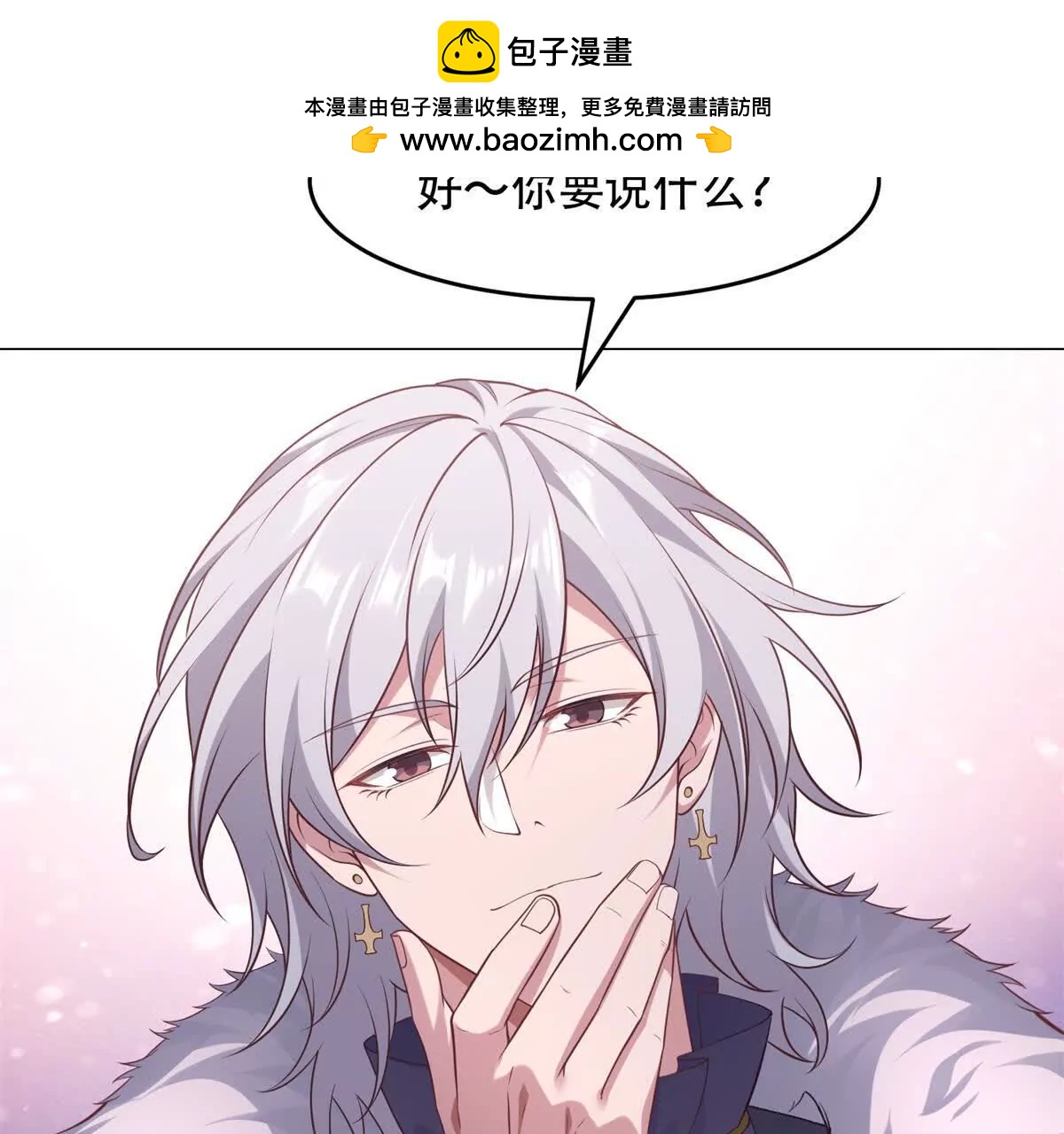 第36话 路西法的反常(1/3)-第37话