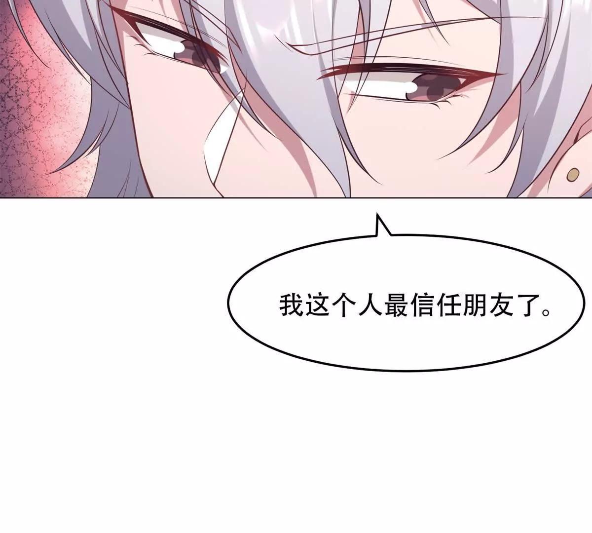 第36话 路西法的反常(1/3)-第37话