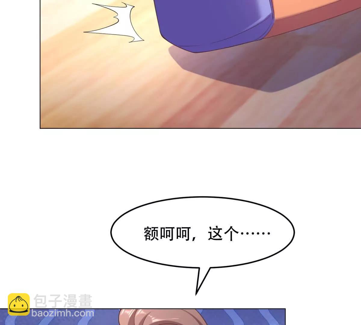 第36话 路西法的反常(1/3)-第37话