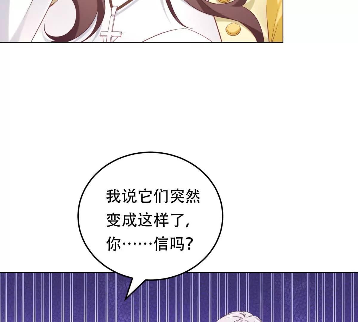 第36话 路西法的反常(1/3)-第37话