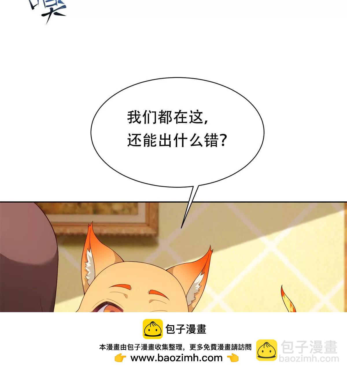 第40话 警觉的海伦娜(1/3)-第41话