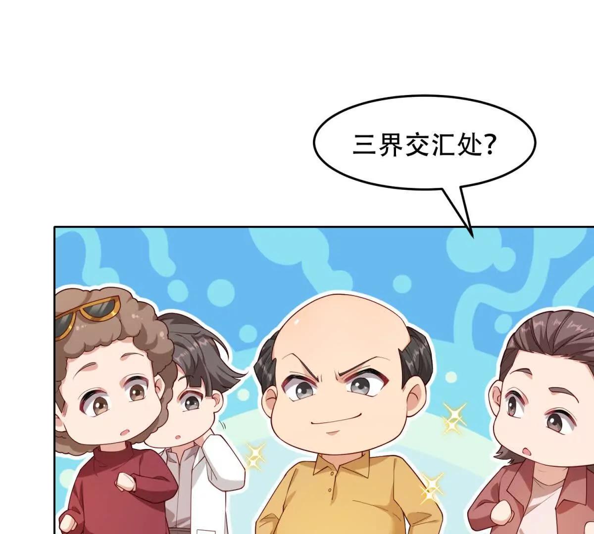 第42话 矛盾激发(1/3)-第43话