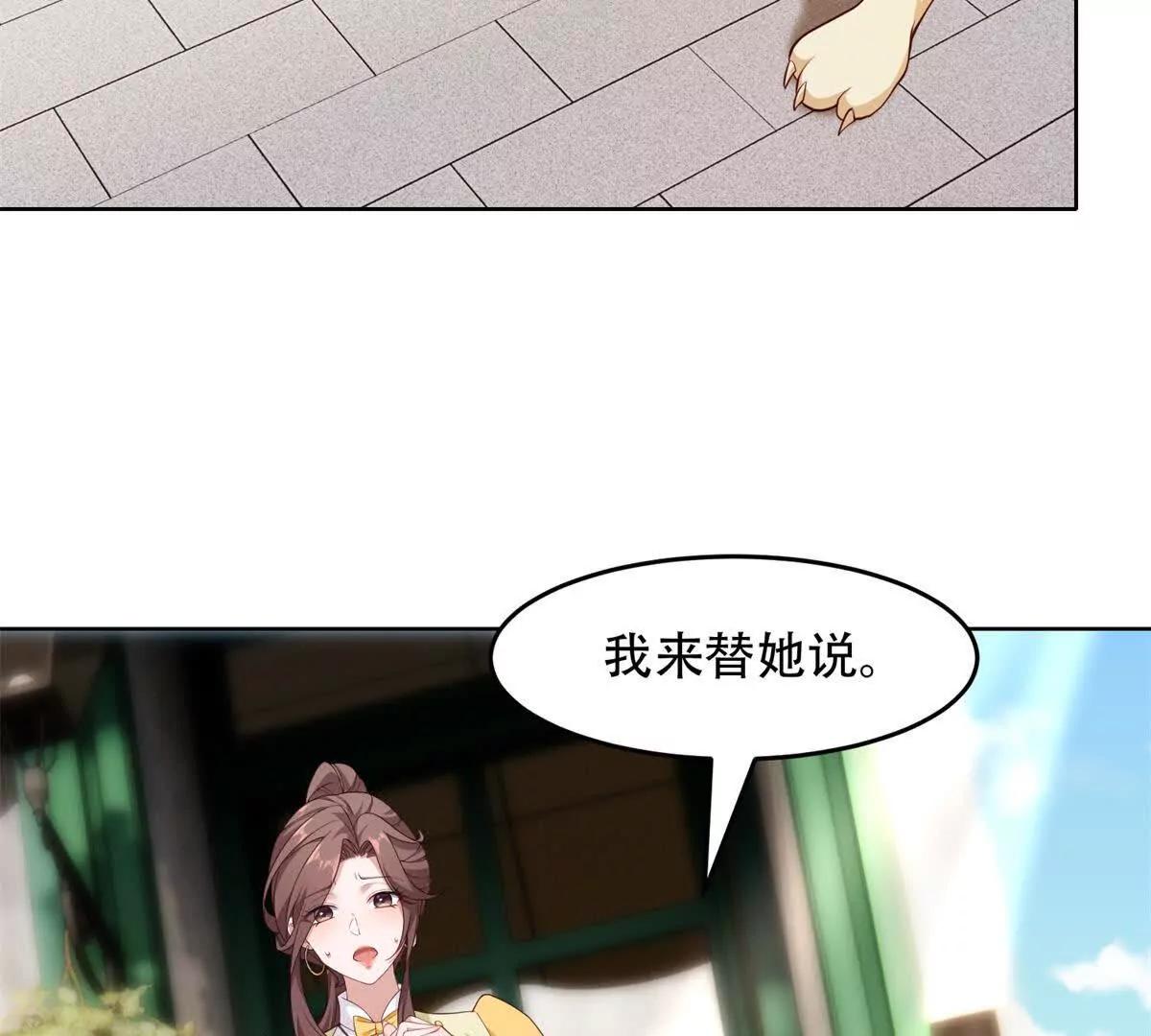 第42话 矛盾激发(1/3)-第43话