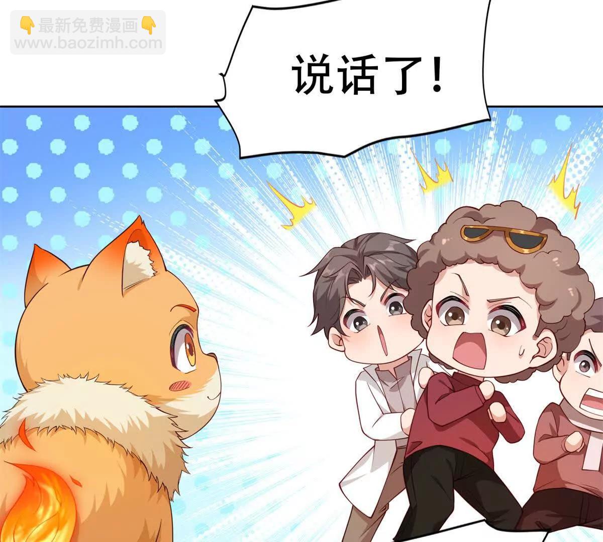 第42话 矛盾激发(1/3)-第43话