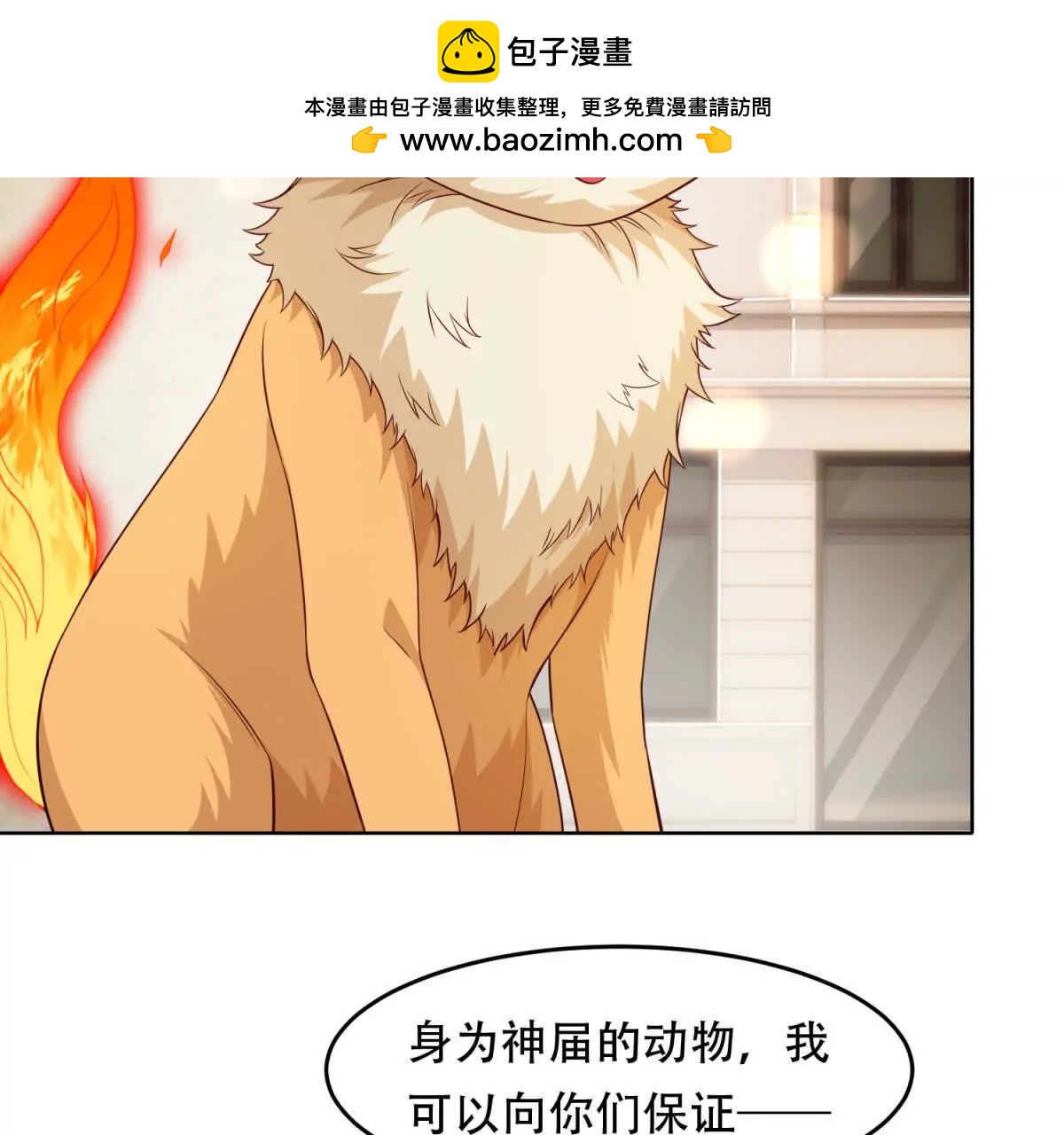 第42话 矛盾激发(1/3)-第43话