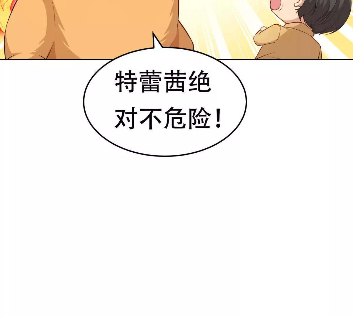 第42话 矛盾激发(1/3)-第43话