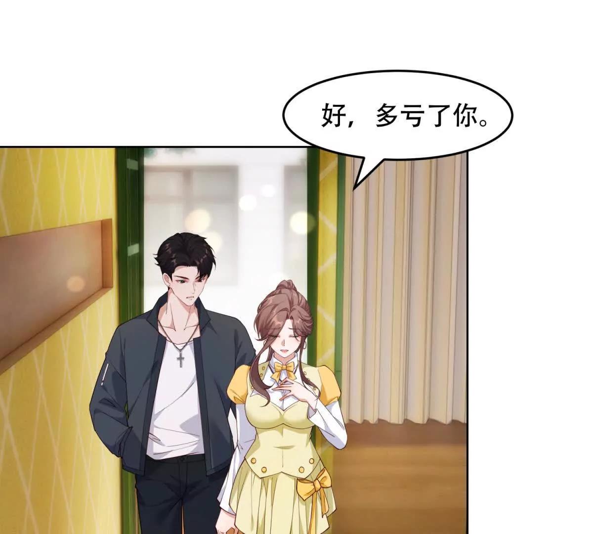 第42话 矛盾激发(1/3)-第43话