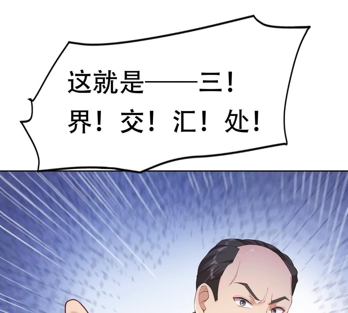 第42话 矛盾激发(1/3)-第43话