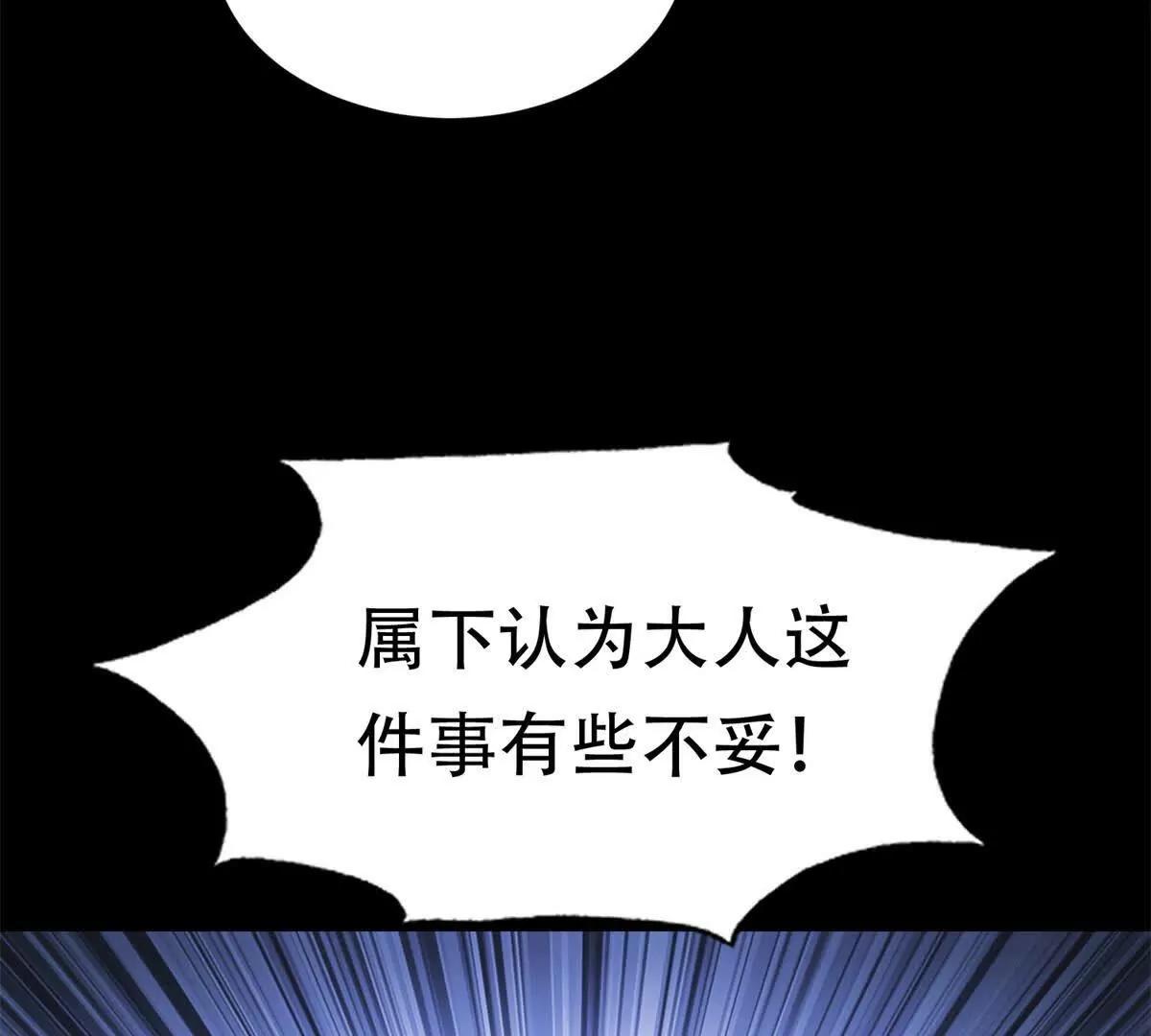 第44话 变本加厉(1/3)-第45话