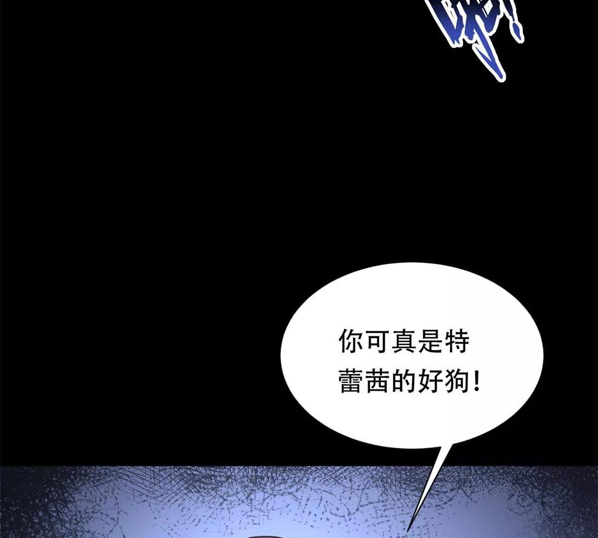 第44话 变本加厉(1/3)-第45话