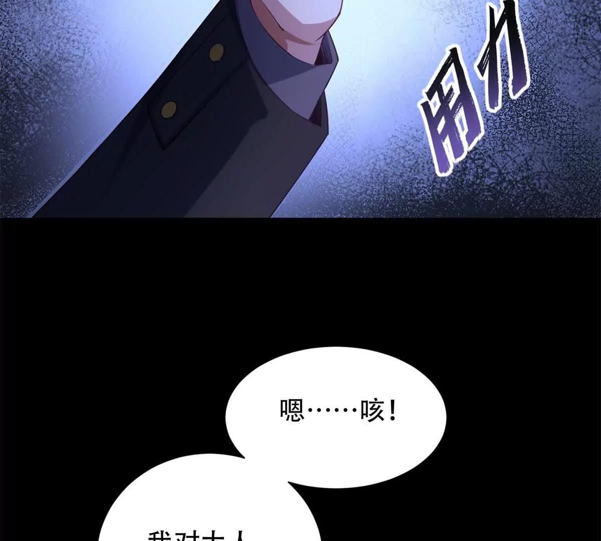 第44话 变本加厉(1/3)-第45话