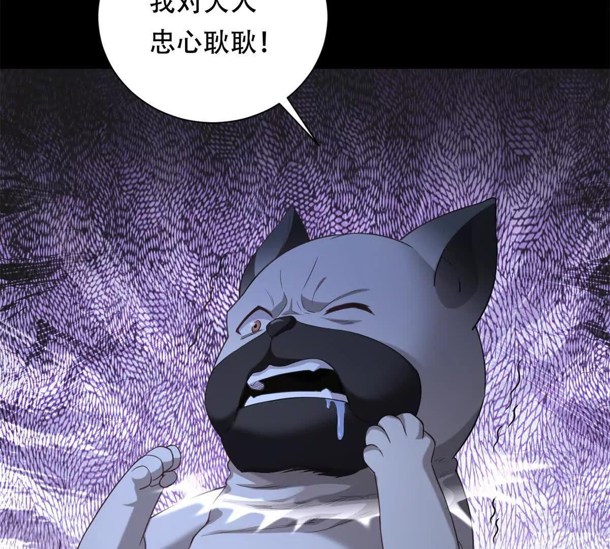 第44话 变本加厉(1/3)-第45话