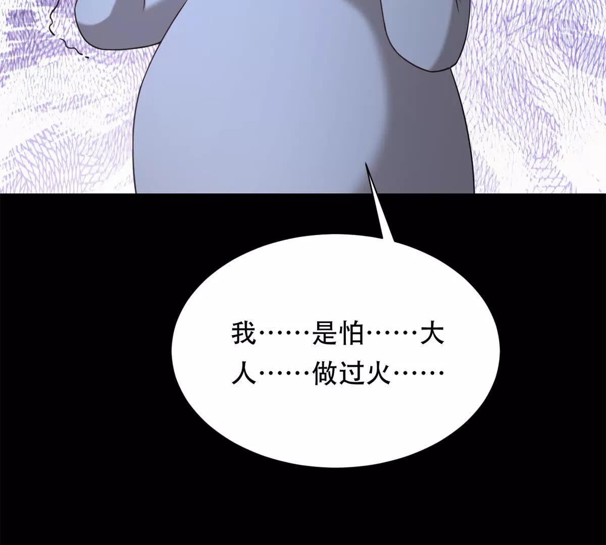 第44话 变本加厉(1/3)-第45话