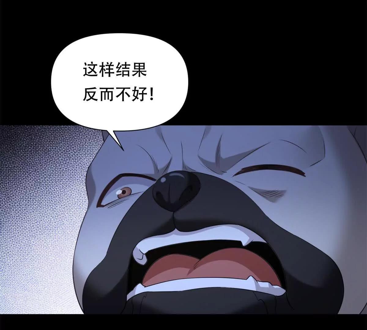 第44话 变本加厉(1/3)-第45话