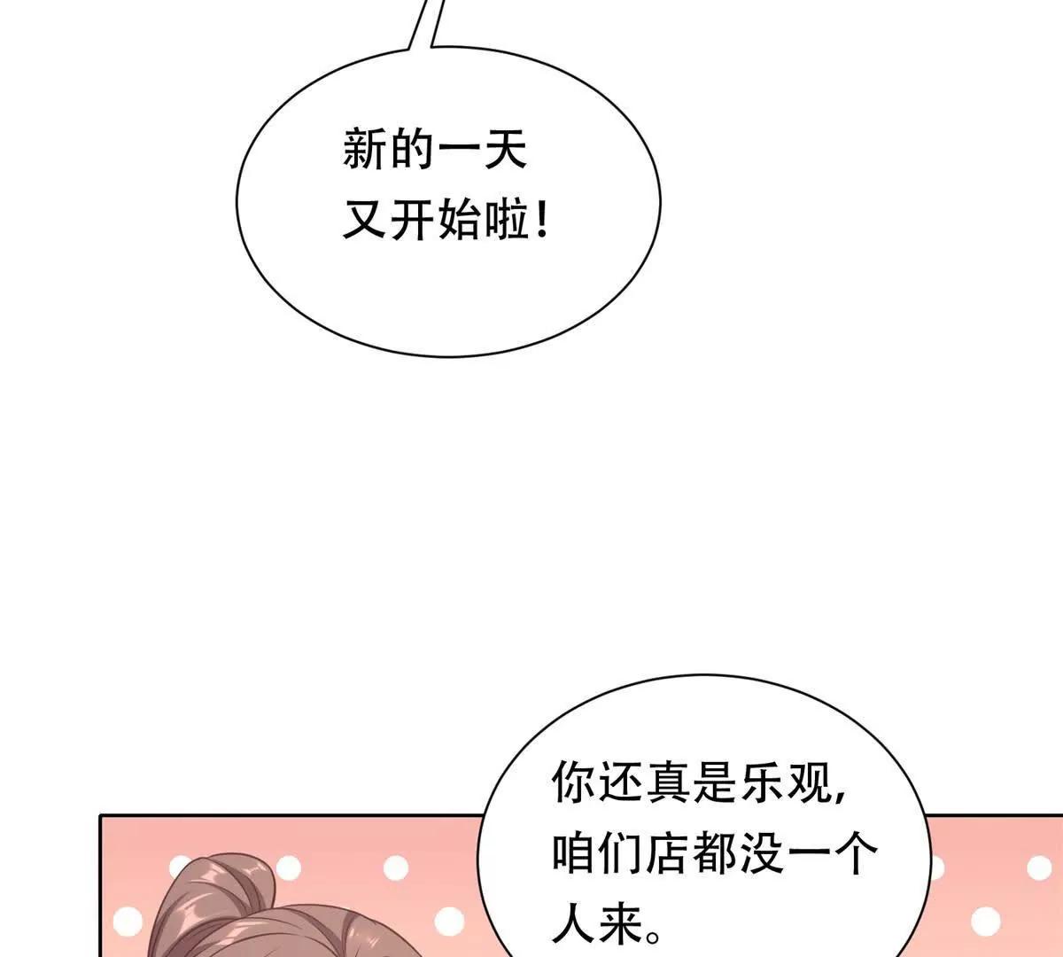 第44话 变本加厉(1/3)-第45话