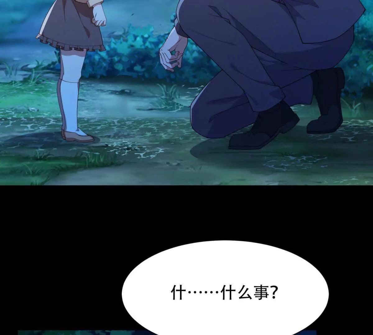 第46话 被误解的路西法(1/3)-第47话