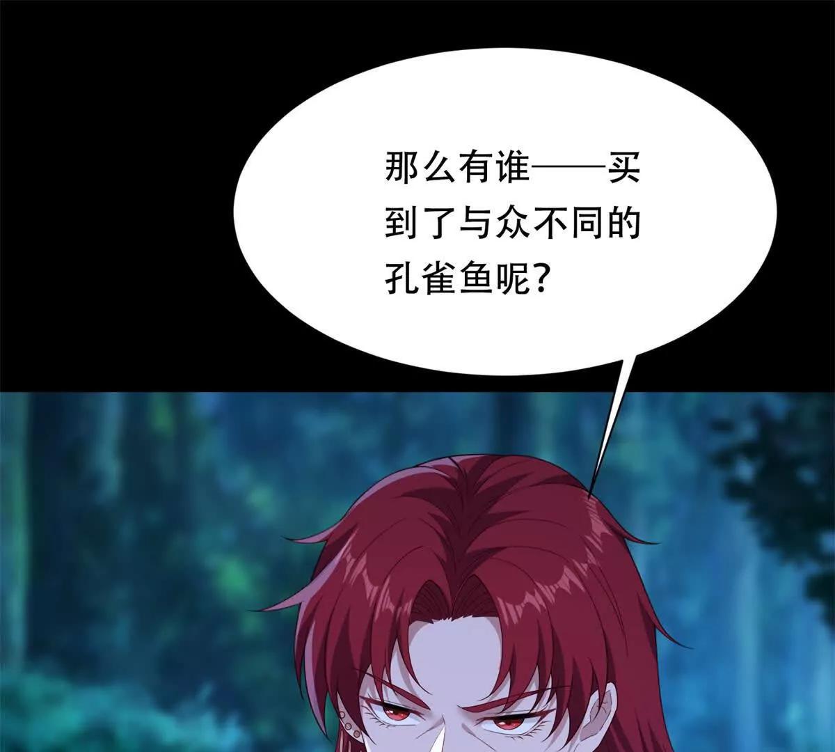 第46话 被误解的路西法(1/3)-第47话