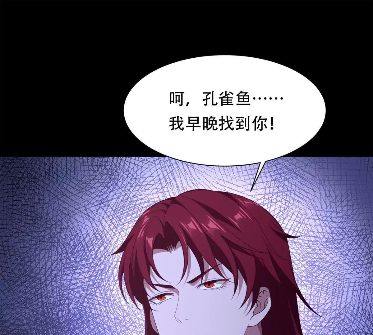 第48话 路西法解除嫌疑(1/3)-第49话